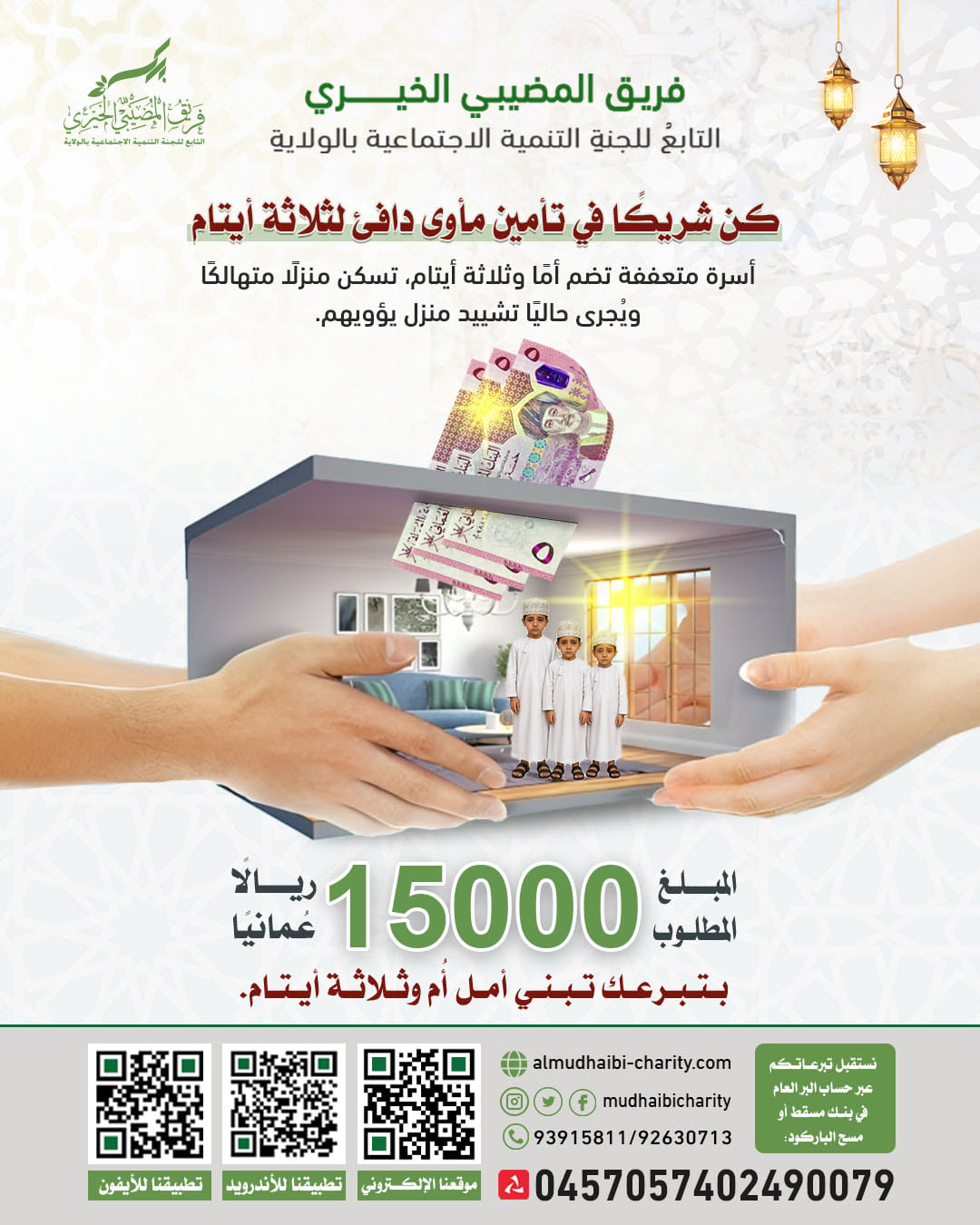  كن سندًا ليتيم ولو بحجر 